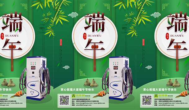 2020赢咖娱乐新能源端午节放假通知(图1)