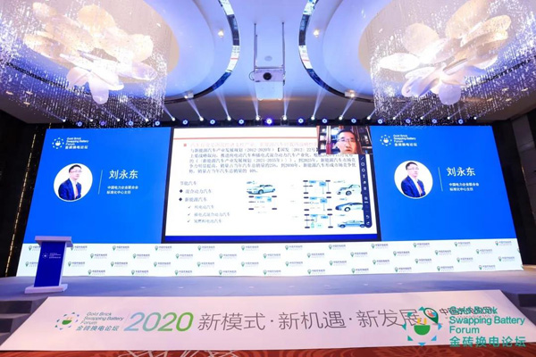 新模式、新机遇、新发展|2020中国国际换电模式产业大会顺利召开(图7)