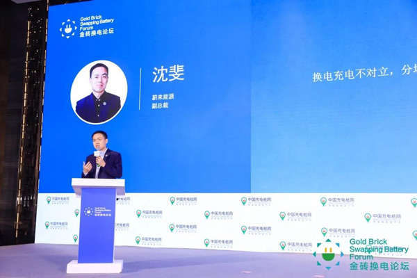 新模式、新机遇、新发展|2020中国国际换电模式产业大会顺利召开(图8)