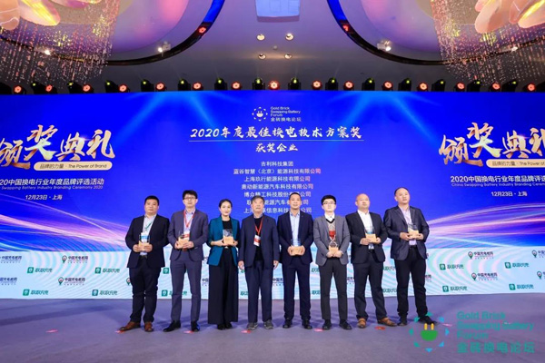 新模式、新机遇、新发展|2020中国国际换电模式产业大会顺利召开(图9)