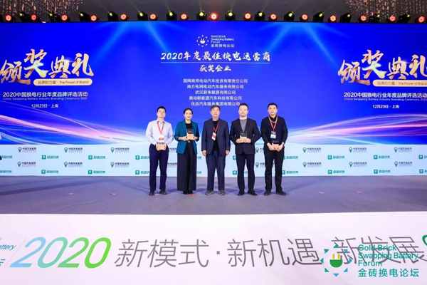 新模式、新机遇、新发展|2020中国国际换电模式产业大会顺利召开(图10)