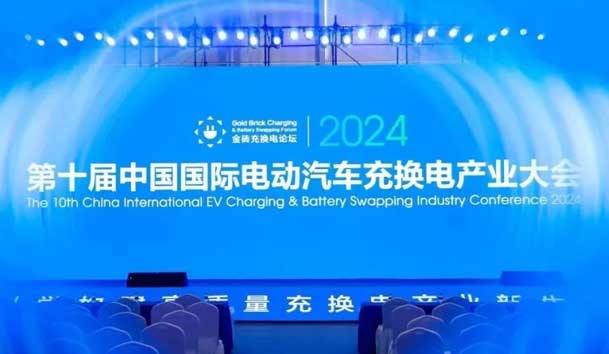 赢咖娱乐携手共创：赋能生态合作，共创光储充高质量发展新纪元(图1)