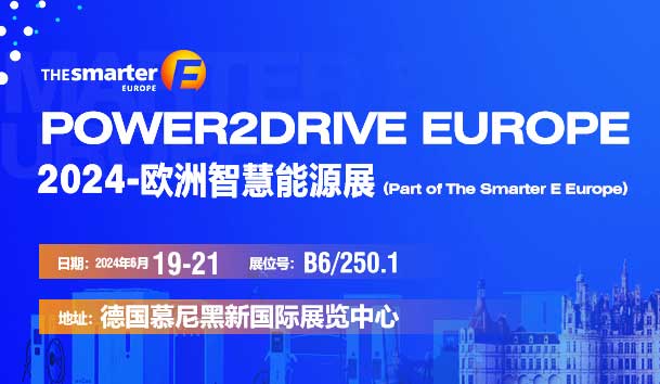 赢咖娱乐诚邀丨2024欧洲智慧能源展(图1)