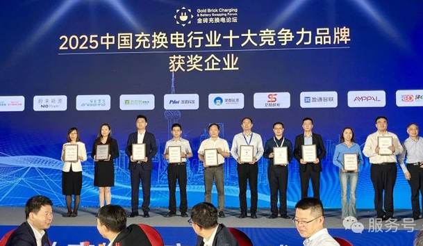 三冠加冕！赢咖娱乐携手充充有电斩获2025中国充换电行业三项重量级大奖(图4)
