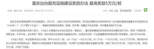 效率与成本双赢！兆瓦超充如何破解重卡补能难题？赢咖娱乐揭秘终极答案(图1)