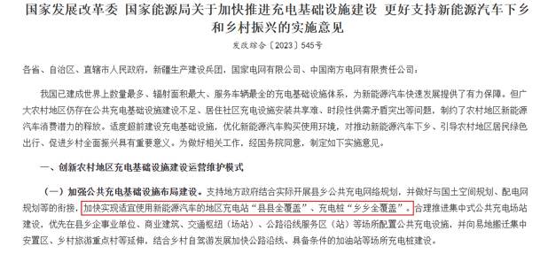 轻投资 高回报 稳收益 | 充电桩下乡红利，稳赚县域充电市。(图1)