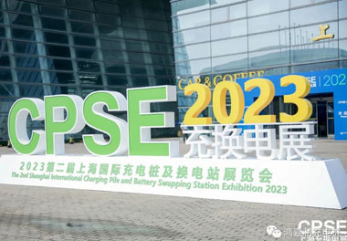 青春不问韶华，努力终有收获，赢咖娱乐再获充换电行业十大品牌！(图2)