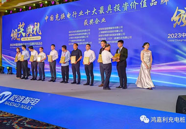 青春不问韶华，努力终有收获，赢咖娱乐再获充换电行业十大品牌！(图8)